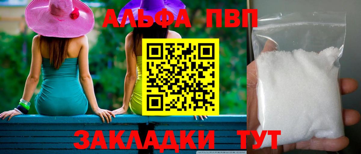 APVP VHQ Муром