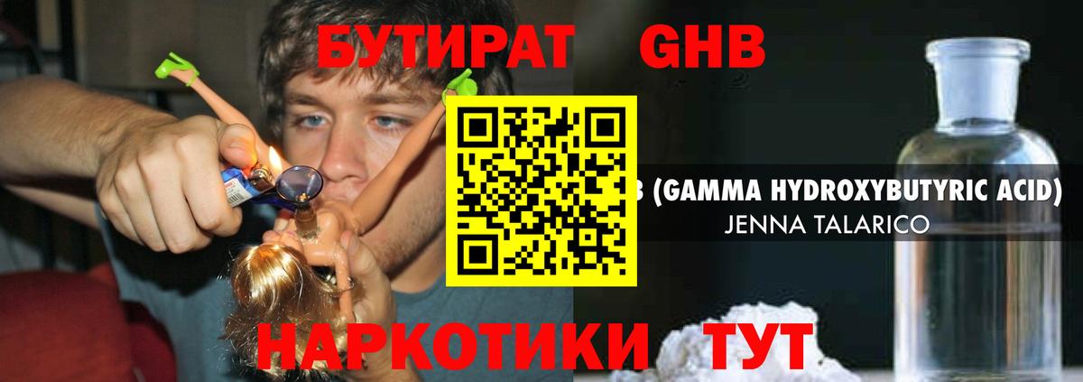 Бутират бутандиол Муром