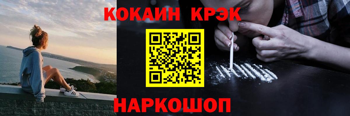 Cocaine Fish Scale Муром