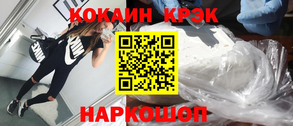 Кокаин  Кокаин Эквадор  Вход с VPN  Cocaine 97%  Муром 