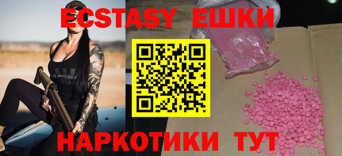 Ecstasy XTC Муром