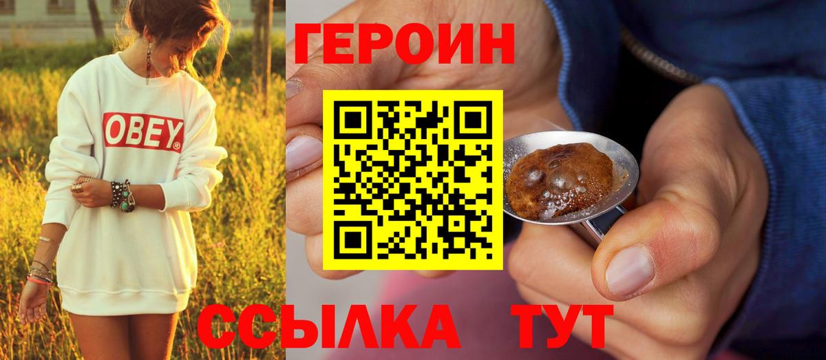 Героин афганец  Вход с VPN  Муром 
