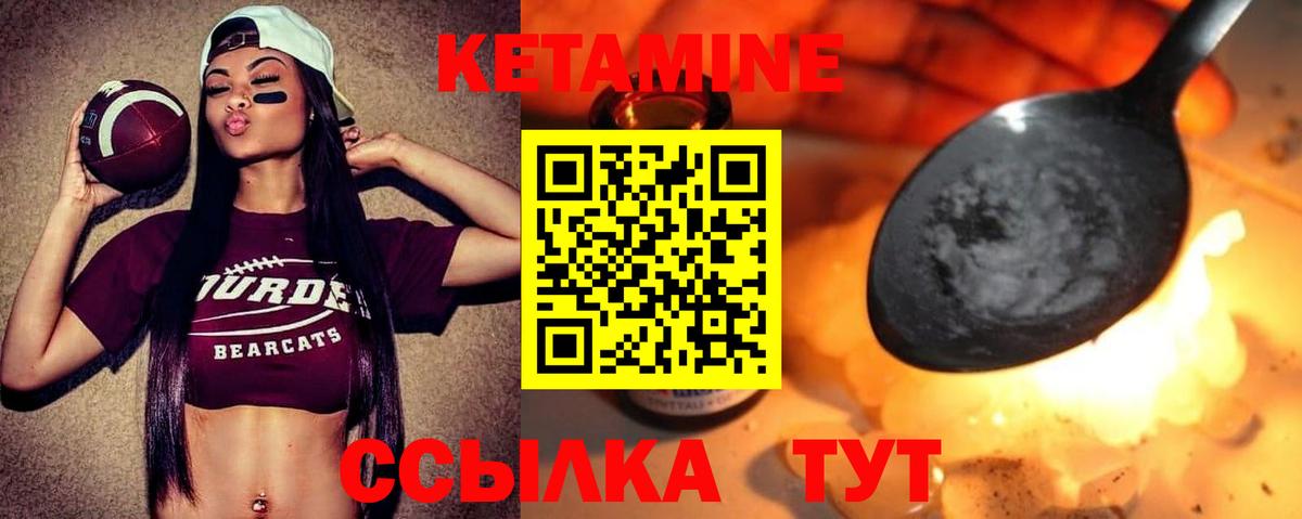 Муром  КЕТАМИН VHQ  Вход с VPN 