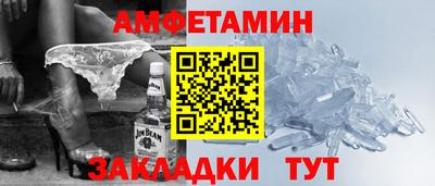 амфетамин Гусев