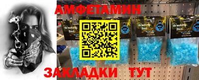 амфетамин Гусев