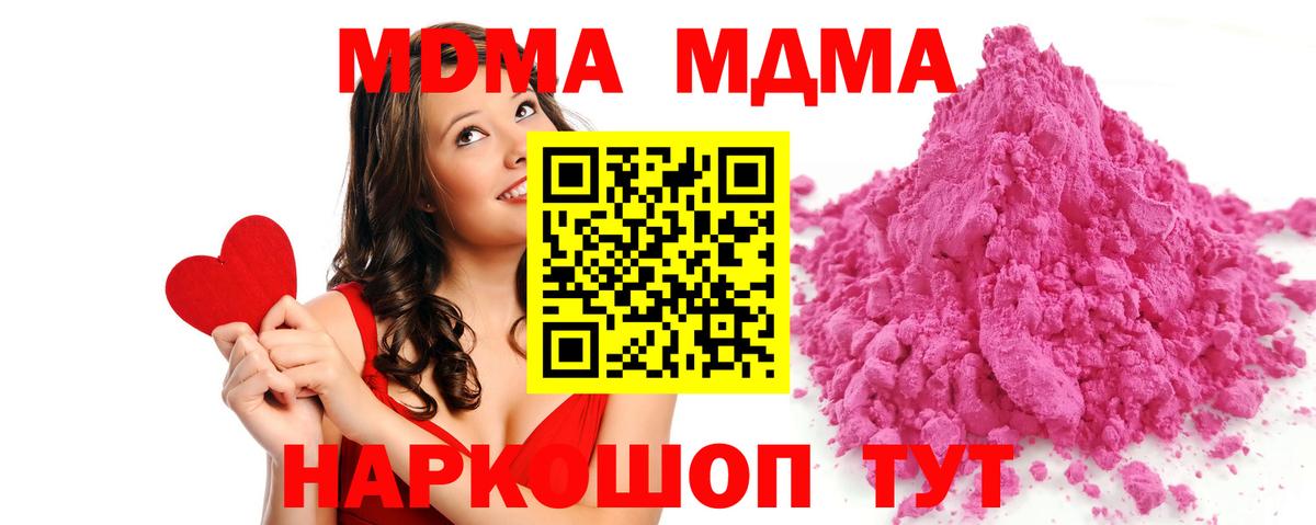 MDMA VHQ  MDMA  Муром  MDMA Molly  Вход с VPN 