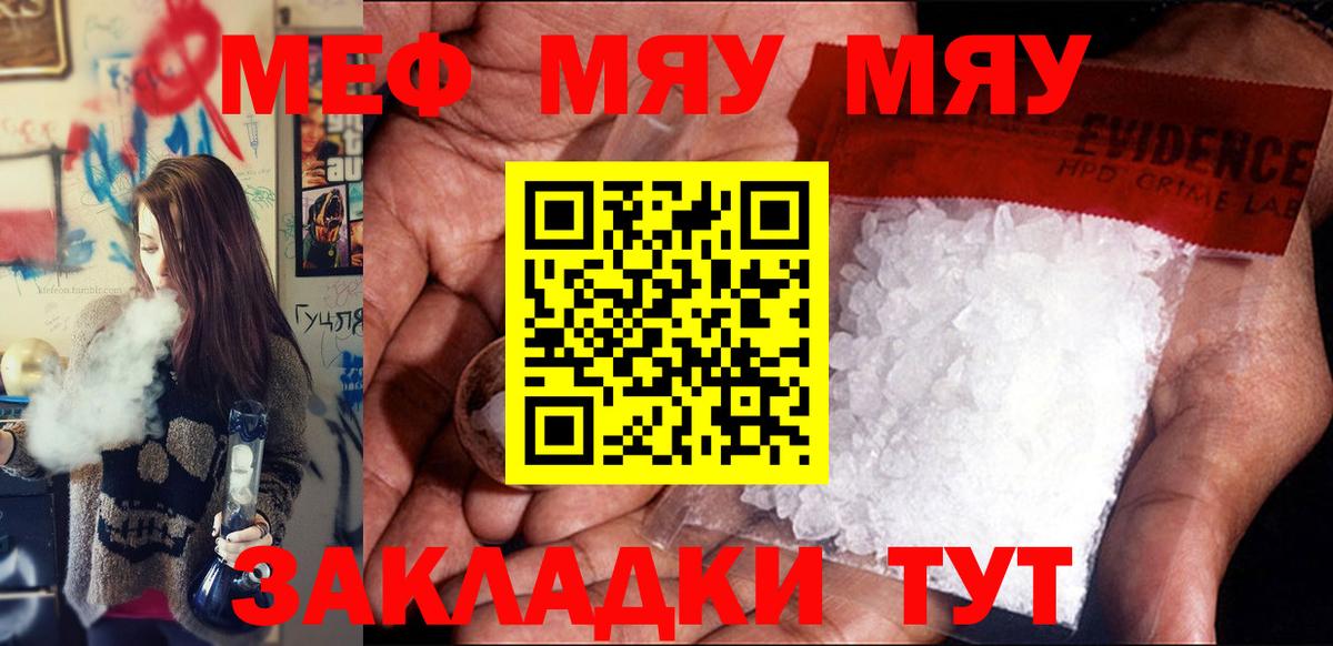 Мефедрон кристаллы  Меф VHQ  Вход с VPN  Меф  Муром 