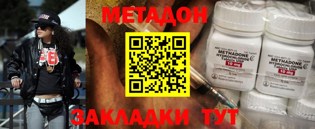 Муром  Метадон мёд  МЕТАДОН methadone  Вход с VPN 