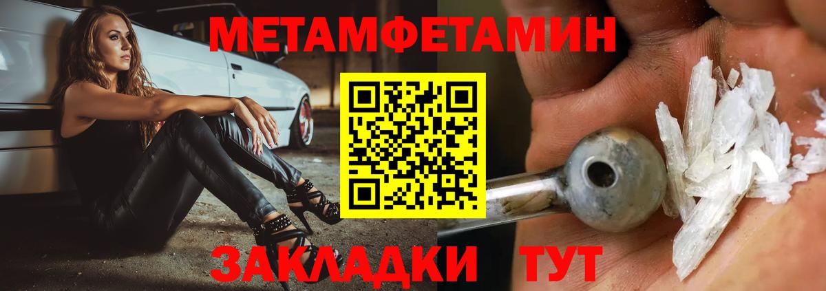 Муром  МЕТАМФЕТАМИН кристалл  Вход с VPN  МЕТАМФЕТАМИН кристалл 