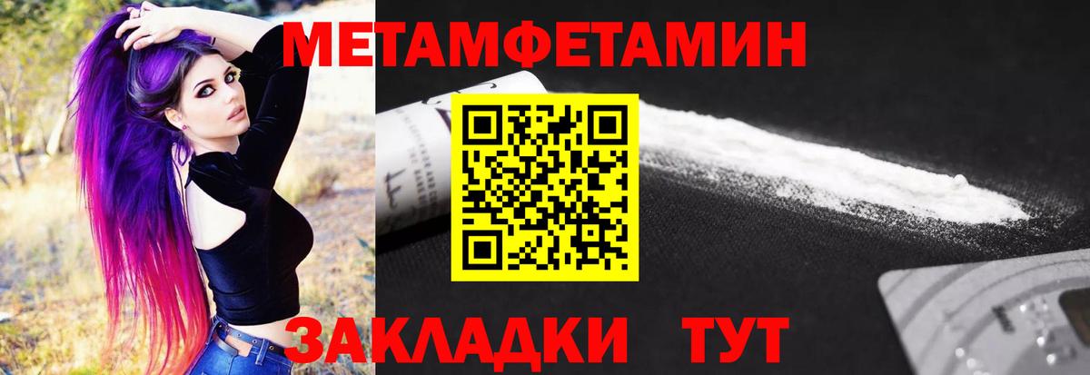 Первитин кристалл Муром