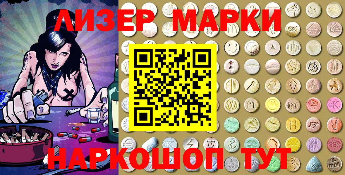 Наркотические марки 1,5мг  Вход с VPN  Наркотические марки 1,5мг  Муром 