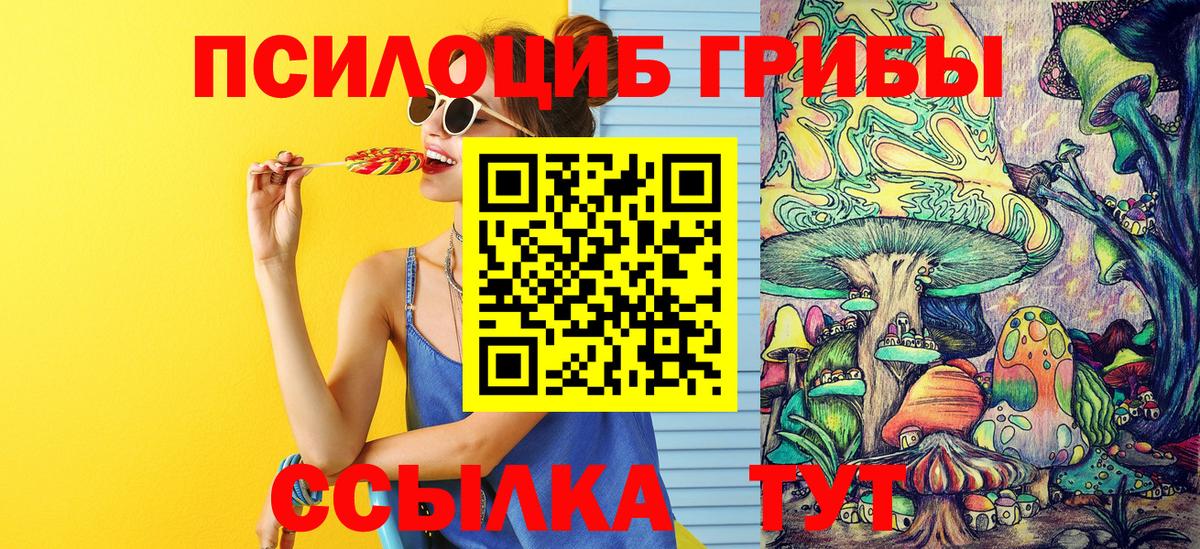 Галлюциногенные грибы ЛСД  Вход с VPN  Муром 